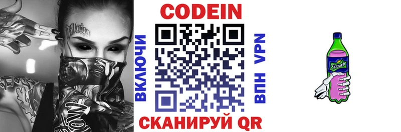 Codein напиток Lean (лин)  Купить  Чёрмоз 