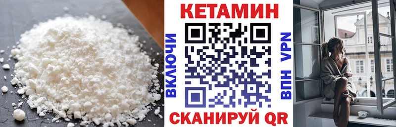 Купить где  Чёрмоз  Кетамин VHQ 