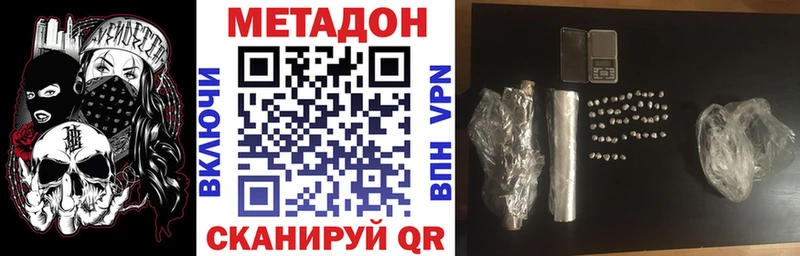 МЕТАДОН мёд  Купить  Чёрмоз 